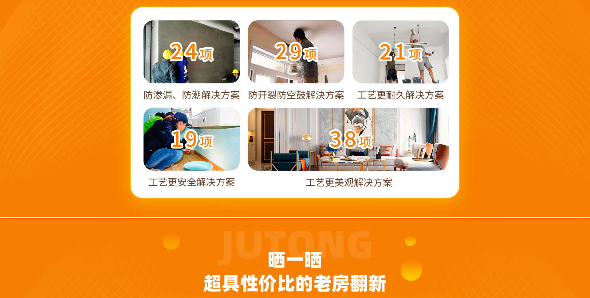 超具性价比的老房翻新
