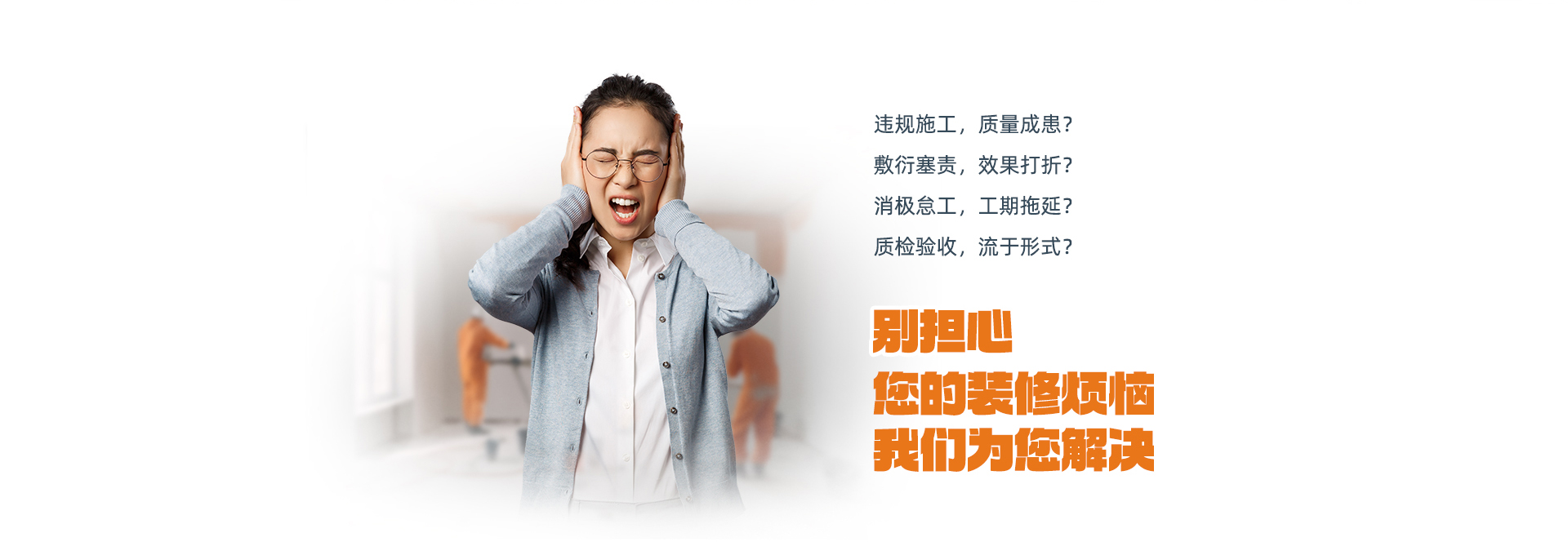 聚通装潢