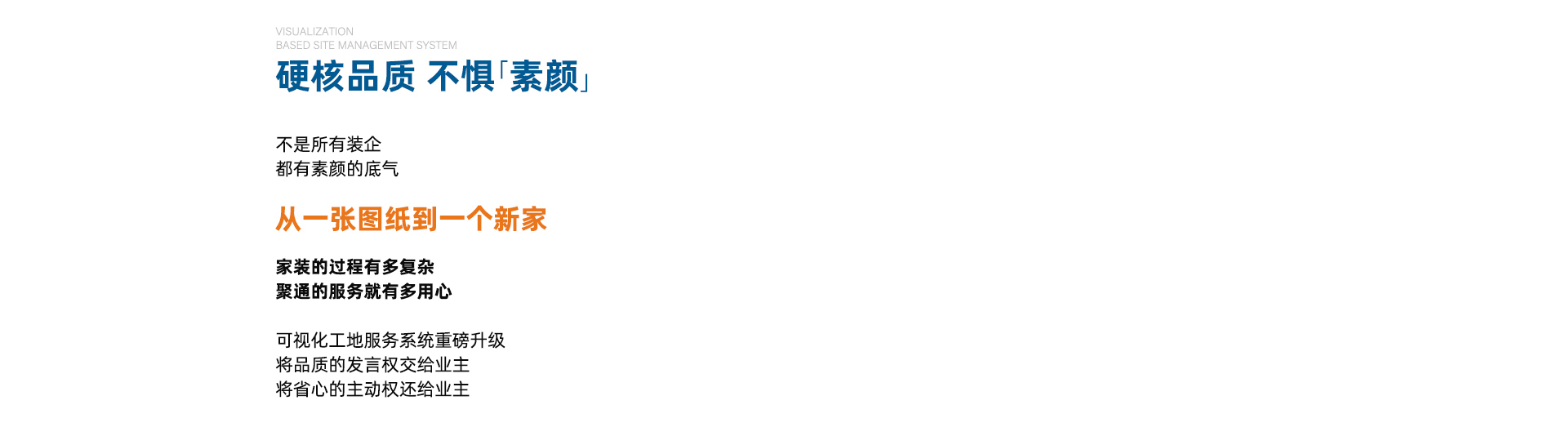 聚通装潢