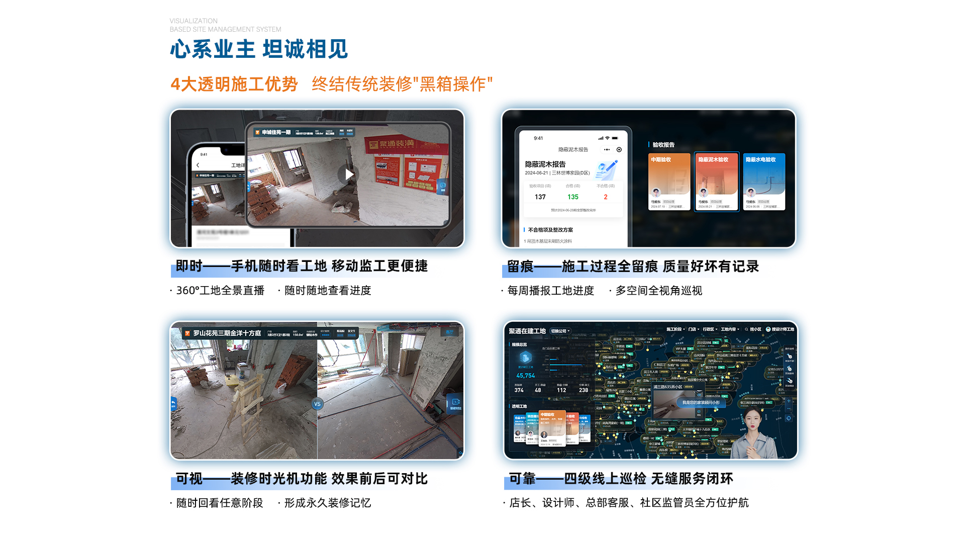 聚通装潢