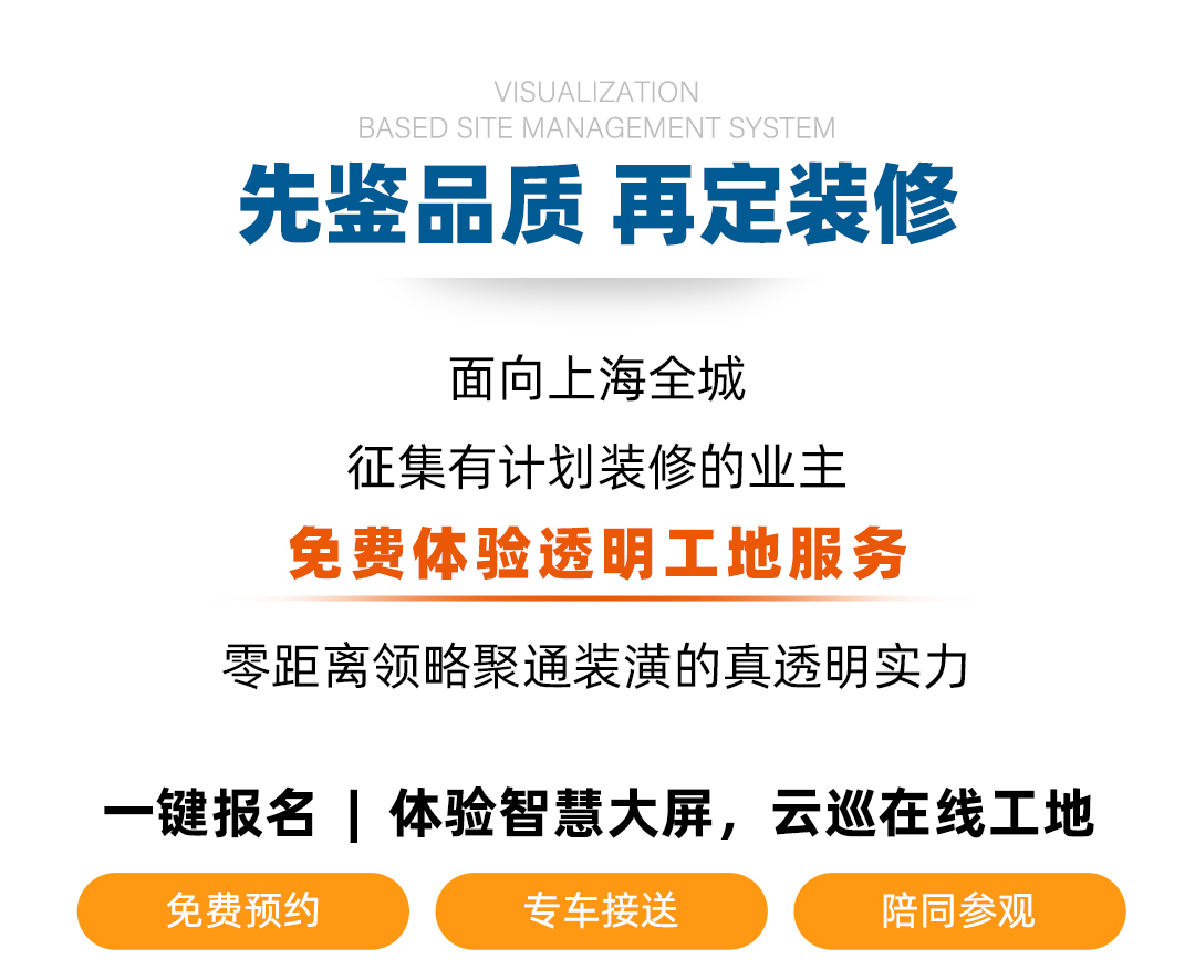 聚通装潢