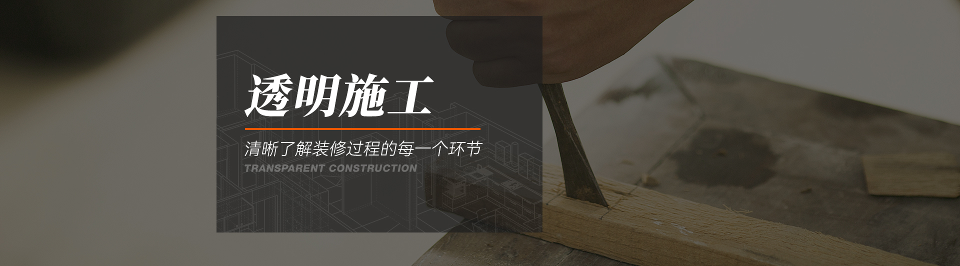 聚通装潢