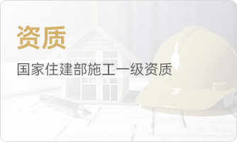 聚通装潢