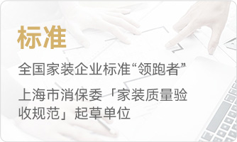 聚通装潢