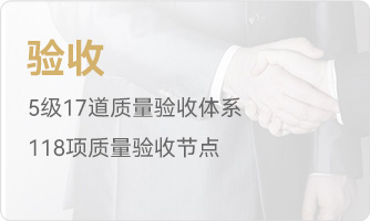 聚通装潢