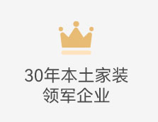 聚通装潢