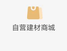 聚通装潢