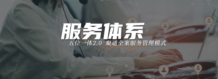 聚通装潢