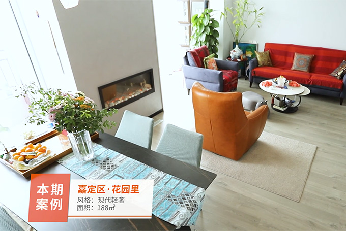 聚通装潢设计案例-花园里-188㎡现代风格装修案例