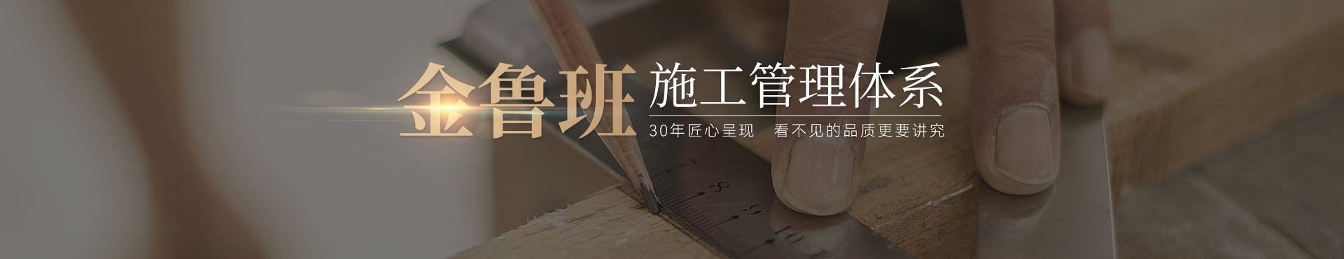 聚通装潢