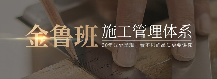 聚通装潢