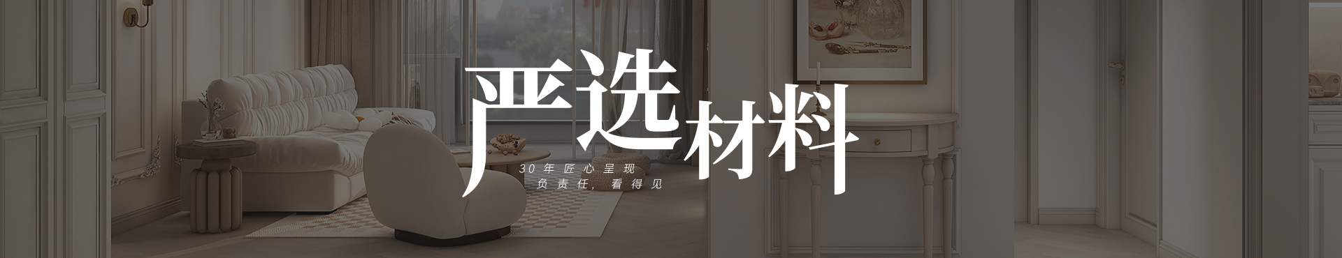 聚通装潢