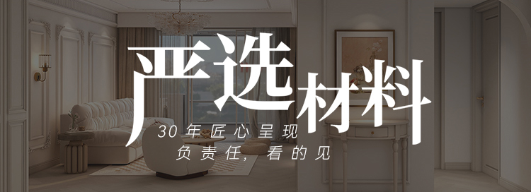 聚通装潢