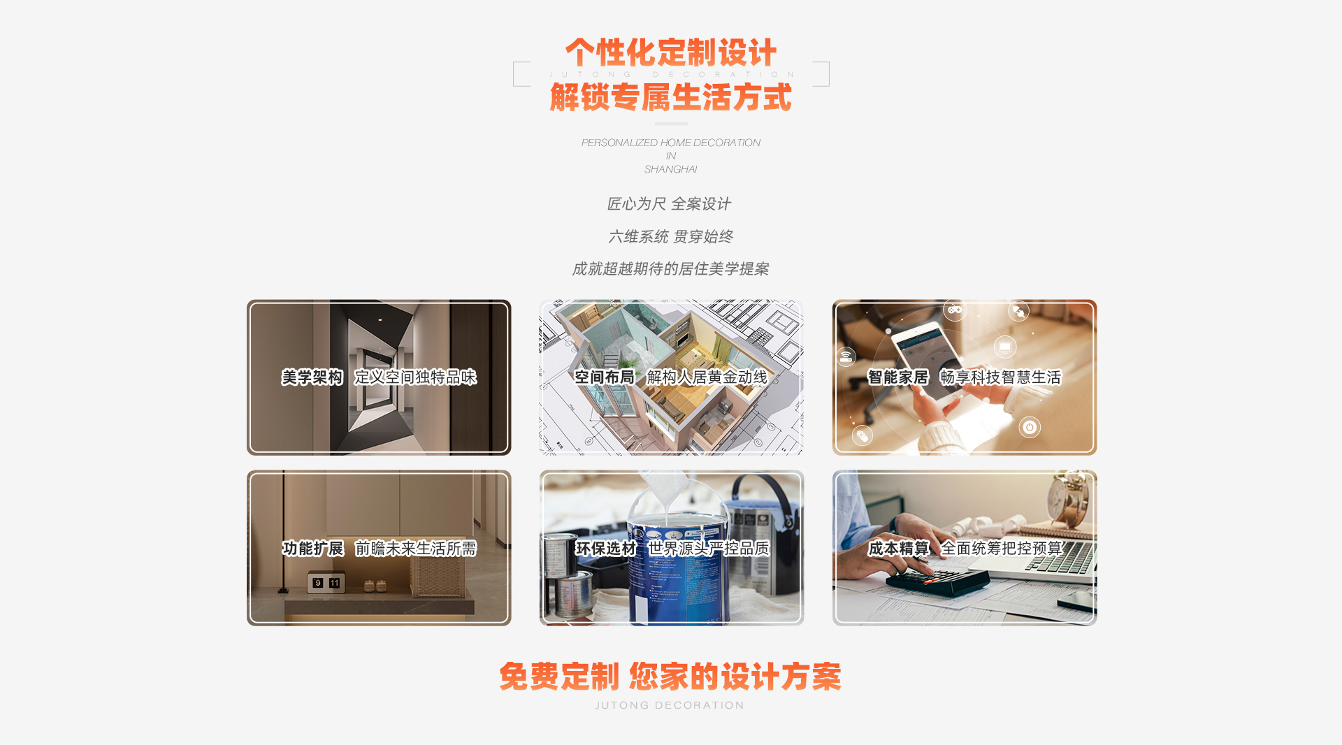 日常活动4