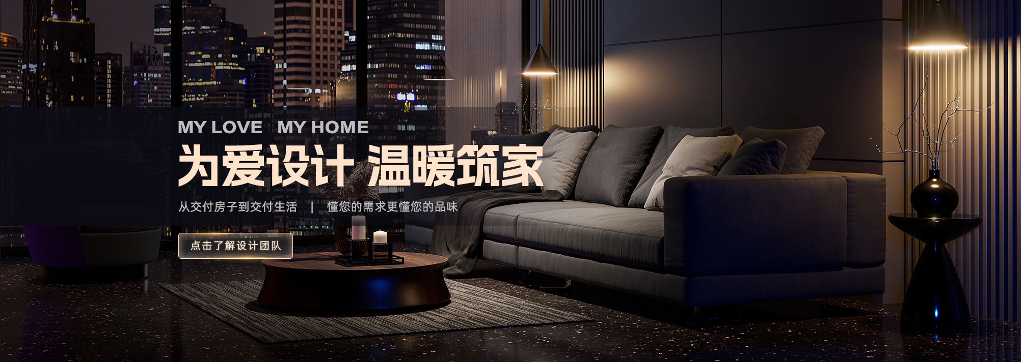 聚通装潢