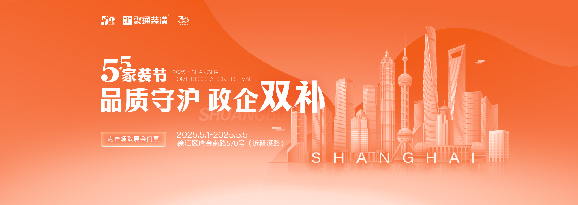 聚通装潢