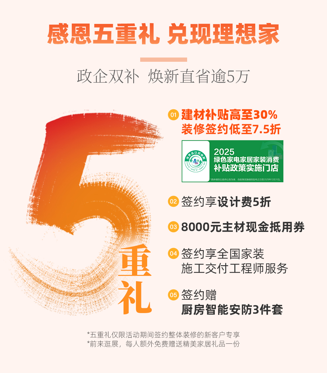 五一活动-04