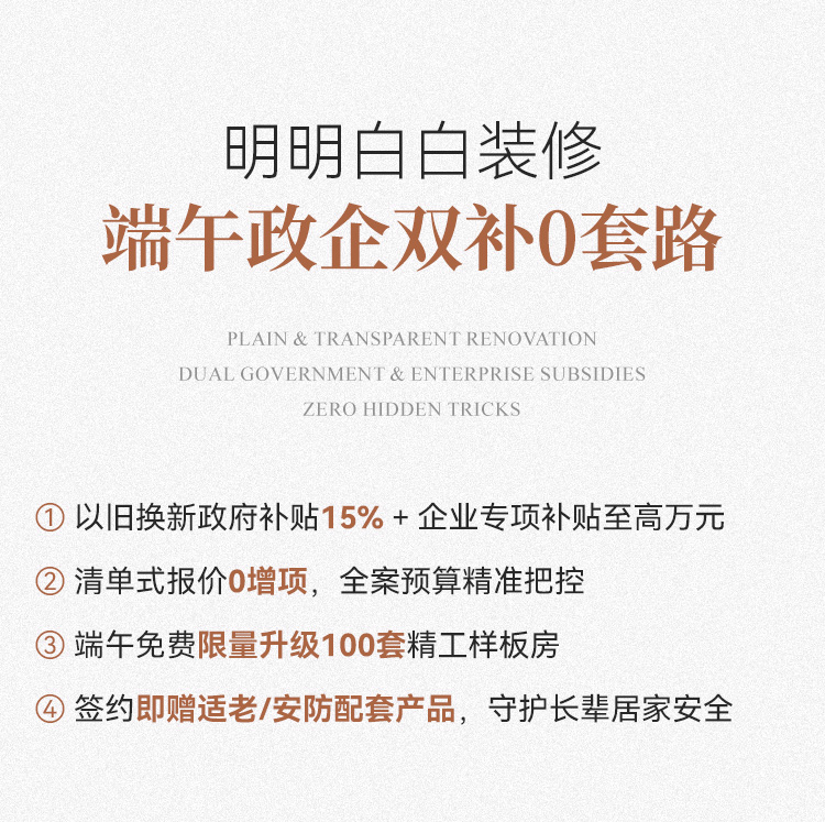 活动-01
