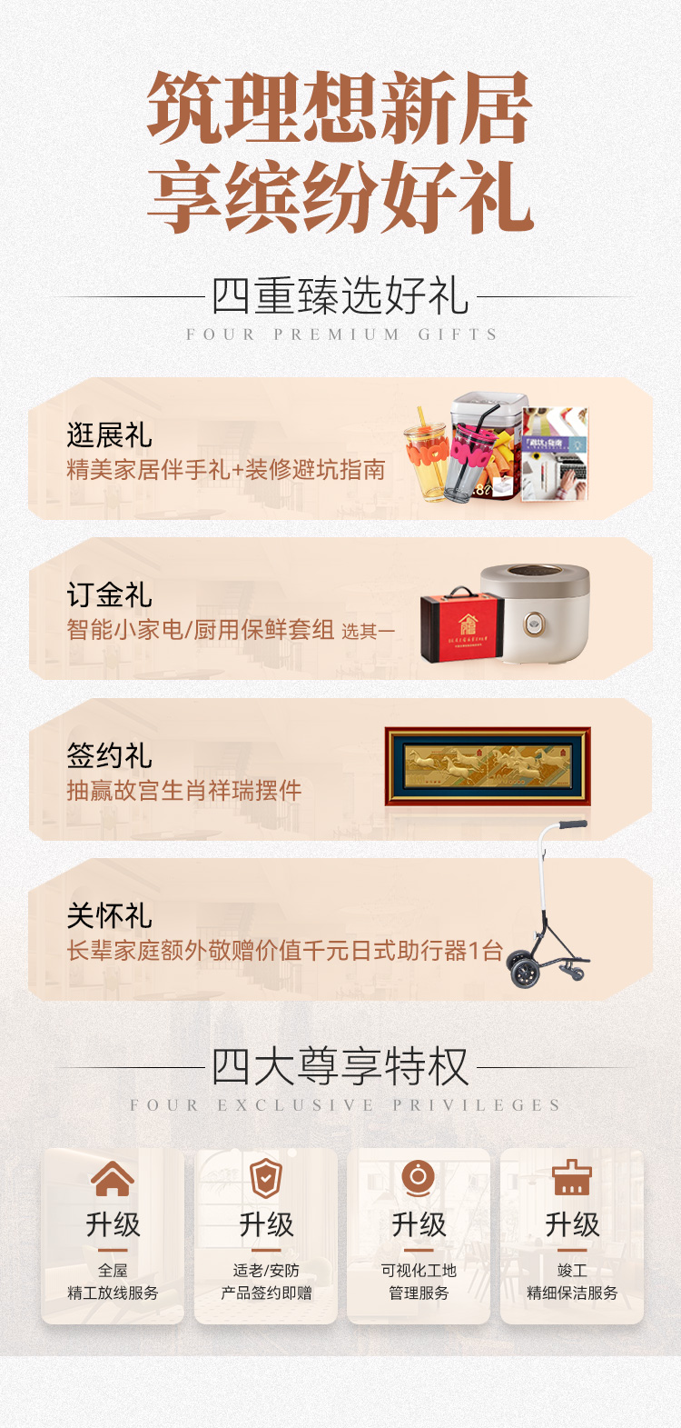 活动8