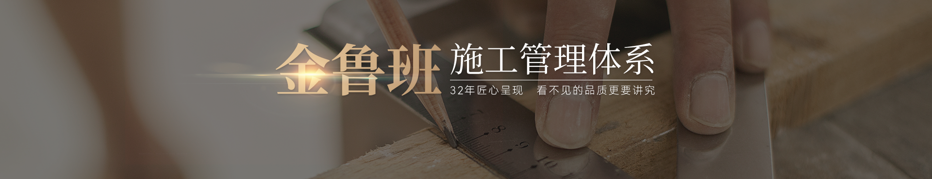聚通装潢