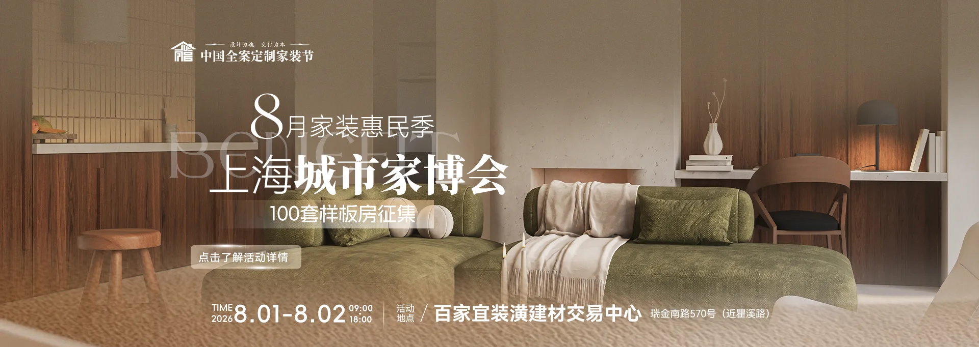 聚通装潢