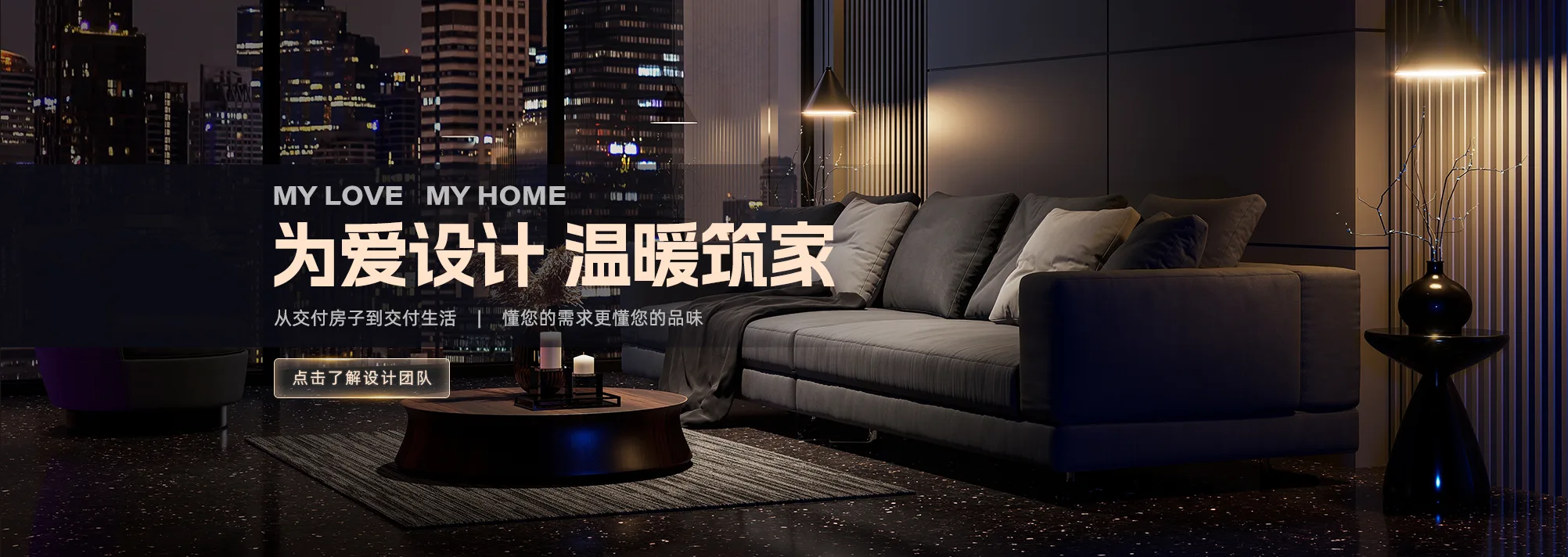 聚通装潢