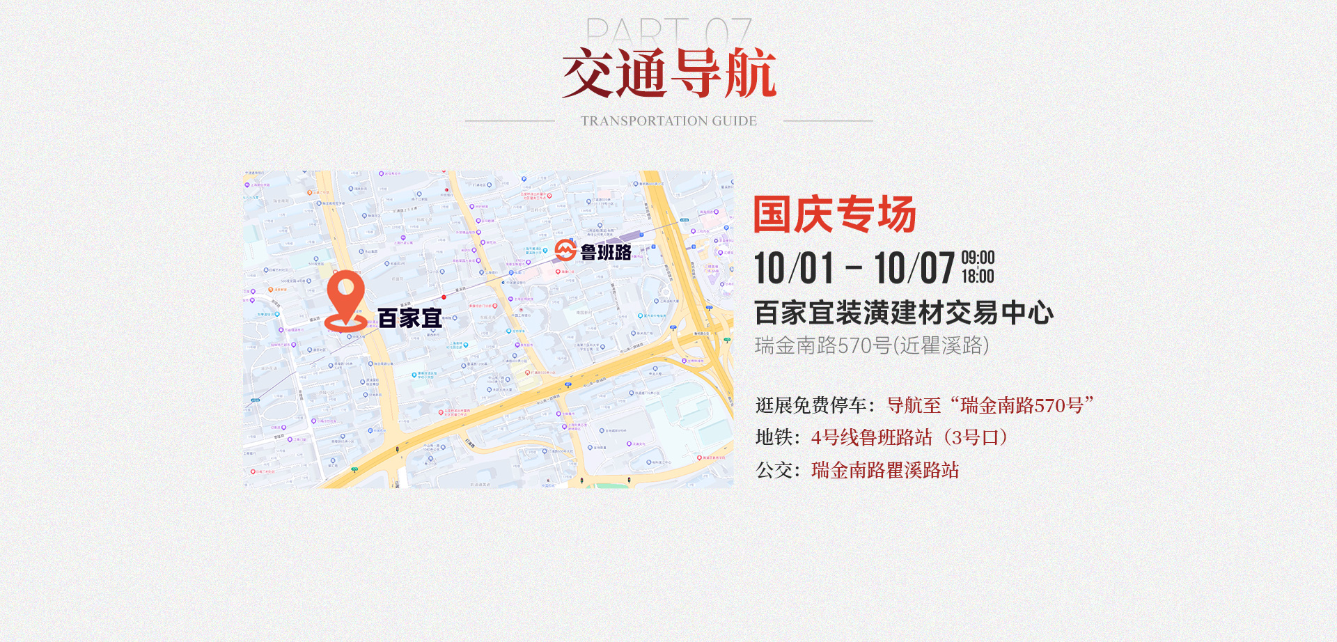 活动8