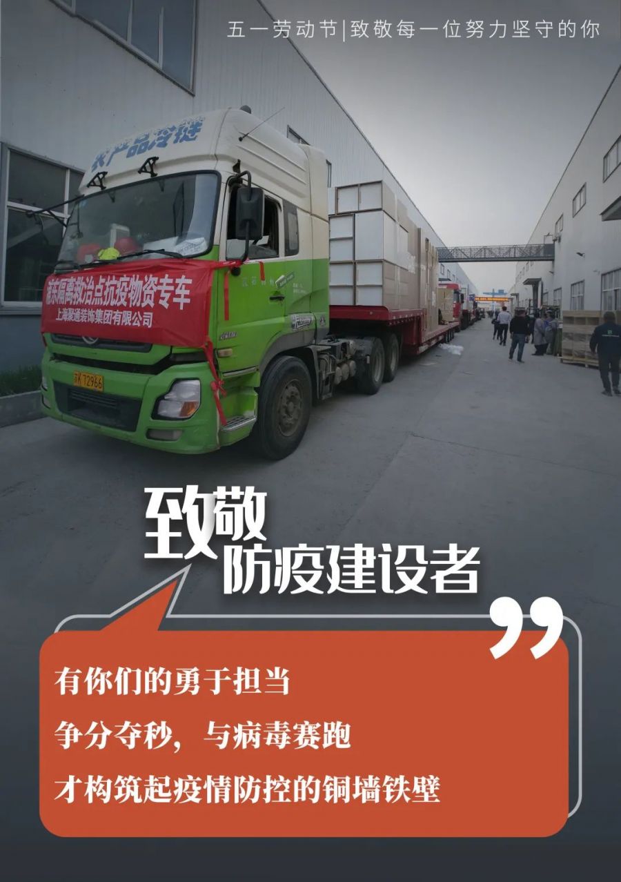 聚通装潢帮建张江方舱.jpg