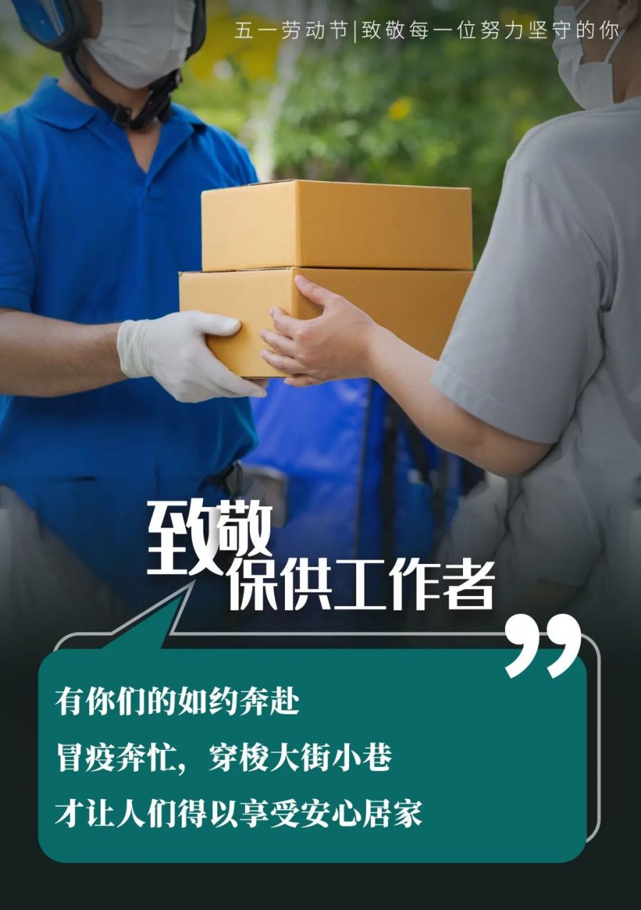聚通装潢抗疫物资.jpg