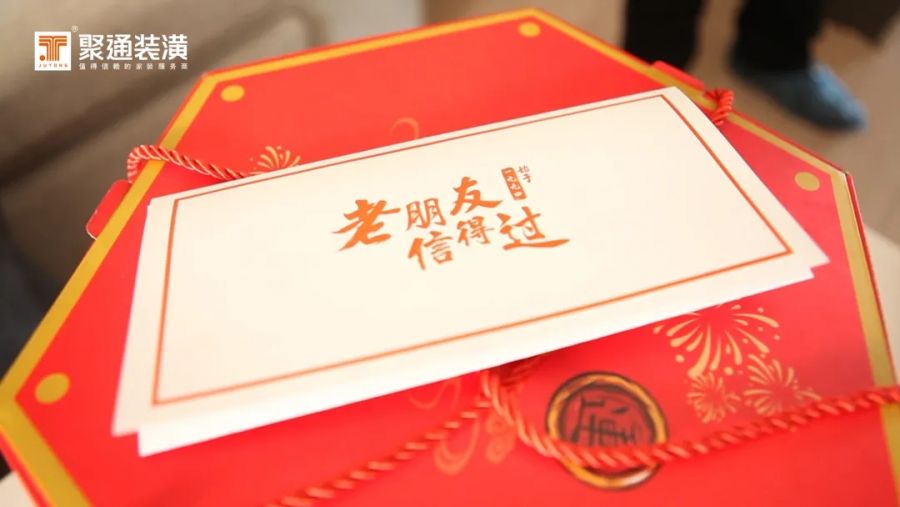 老朋友信得过.jpg
