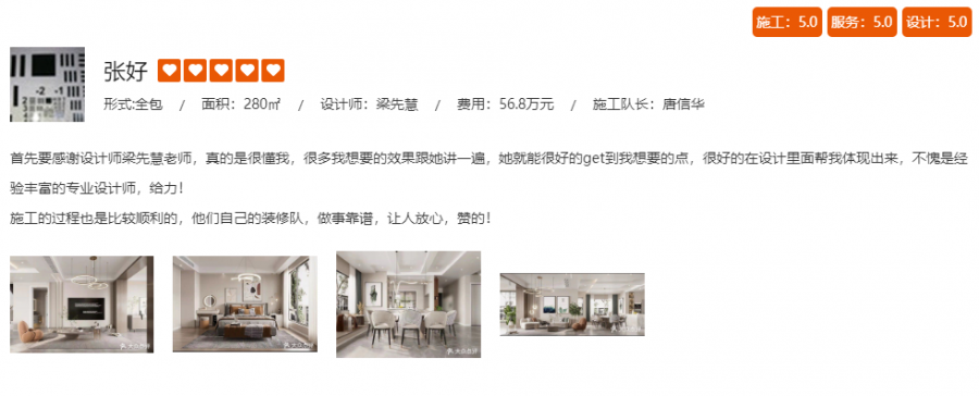 上海装修设计公司