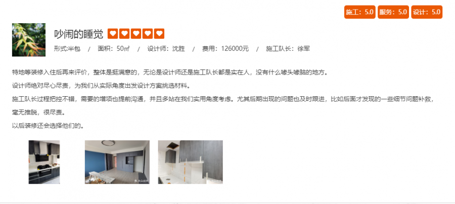 装修设计公司