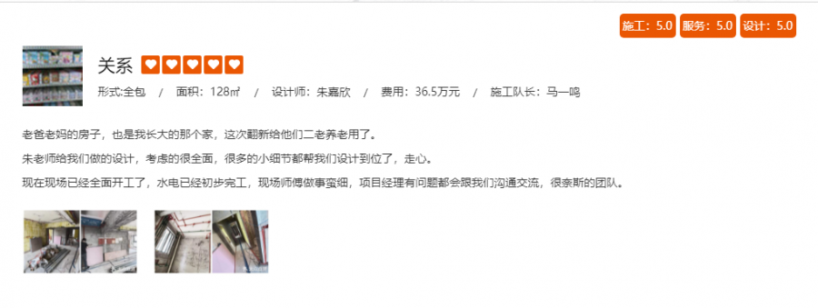 上海装修设计公司
