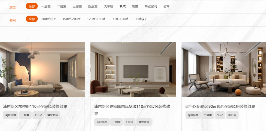 上海装修设计公司